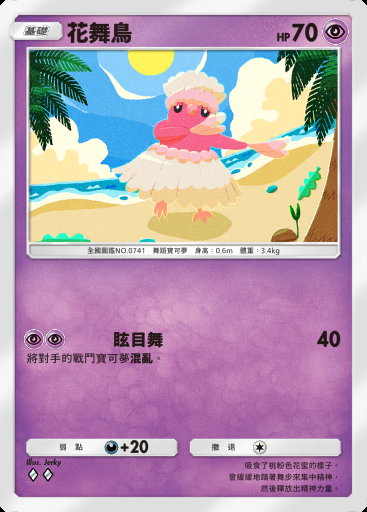 花舞鳥卡圖