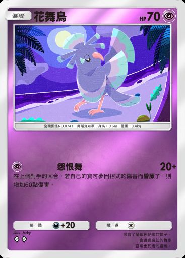 花舞鳥卡圖