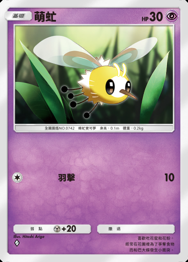 萌虻卡圖