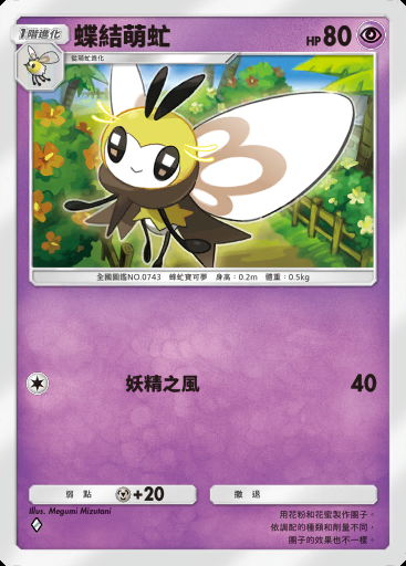 蝶結萌虻卡圖