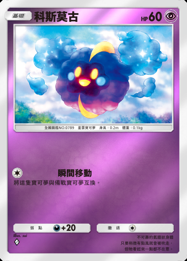 科斯莫古