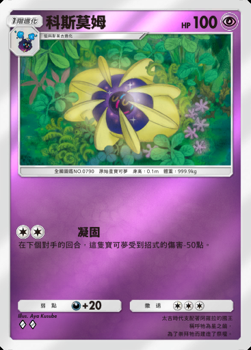 科斯莫姆卡圖