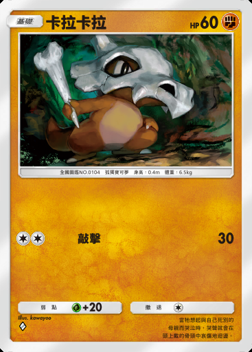 卡拉卡拉卡圖