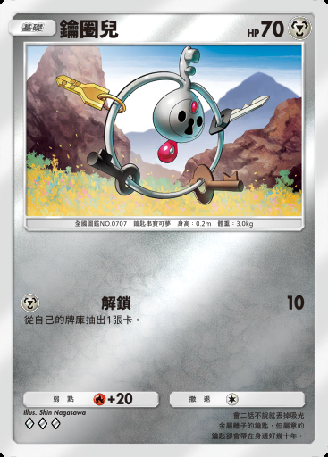 鑰圈兒