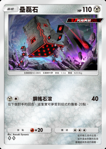 壘磊石