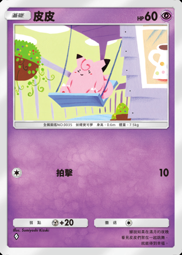 皮皮卡圖