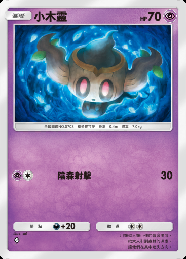 小木靈卡圖