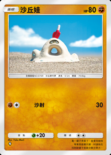 沙丘娃卡圖