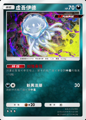 虛吾伊德