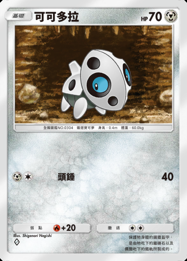可可多拉卡圖