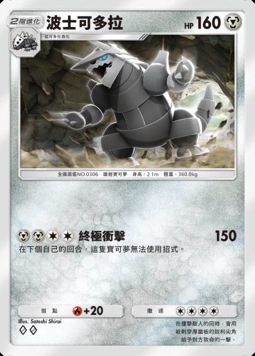 波士可多拉卡圖