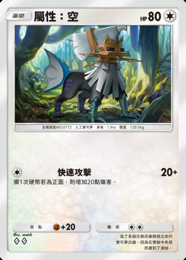 屬性：空卡圖