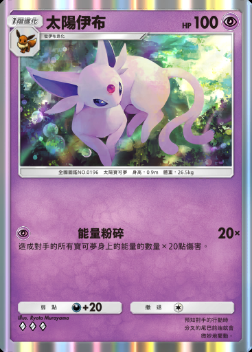 太陽伊布卡圖