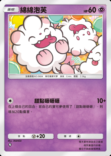 綿綿泡芙