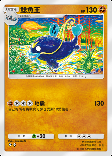 鯰魚王卡圖