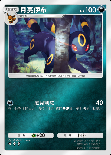 月亮伊布卡圖