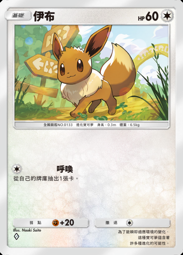 伊布