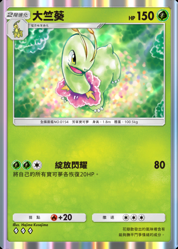 大竺葵
