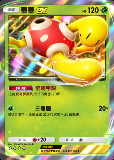 壺壺ex