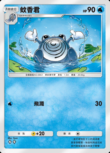 蚊香君卡圖