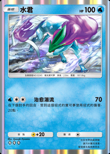 水君卡圖