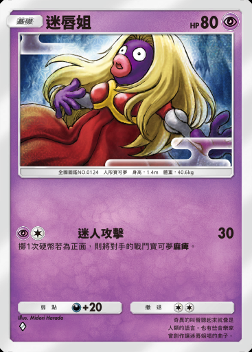 迷唇姐卡圖