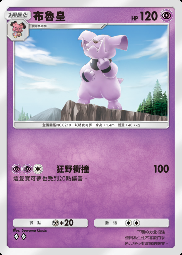 布魯皇卡圖