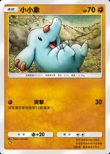 小小象