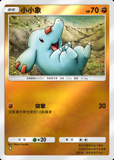 小小象卡圖
