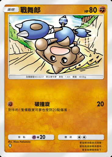 戰舞郎卡圖