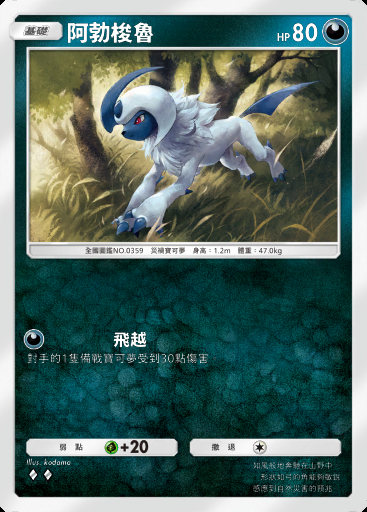 阿勃梭魯