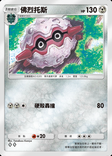 佛烈托斯卡圖