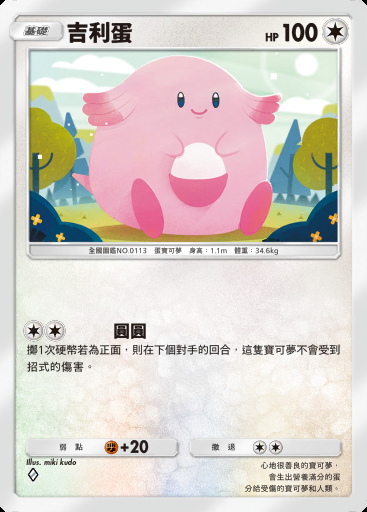 吉利蛋卡圖