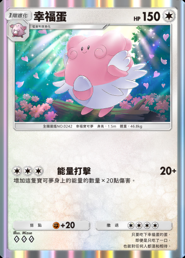 幸福蛋卡圖