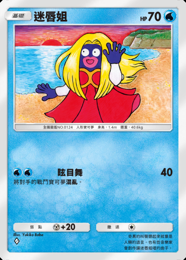 迷唇姐卡圖