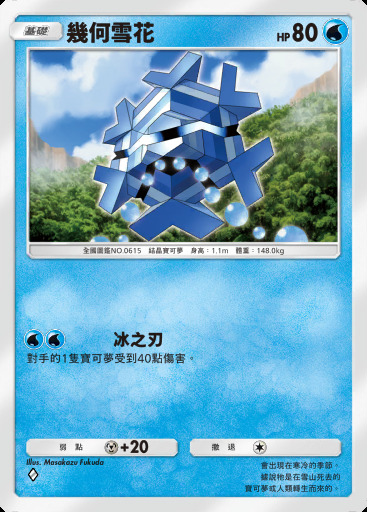 幾何雪花卡圖