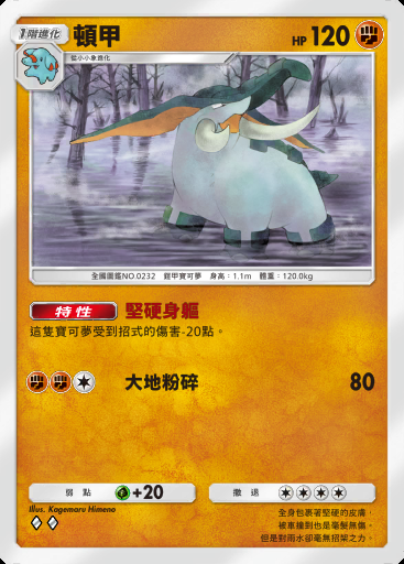 頓甲卡圖