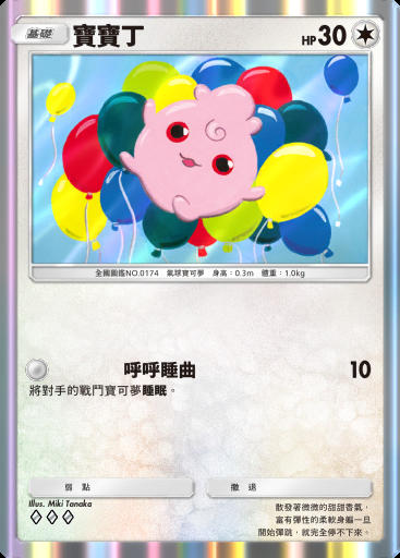 寶寶丁卡圖