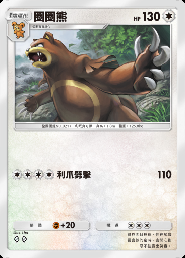 圈圈熊卡圖