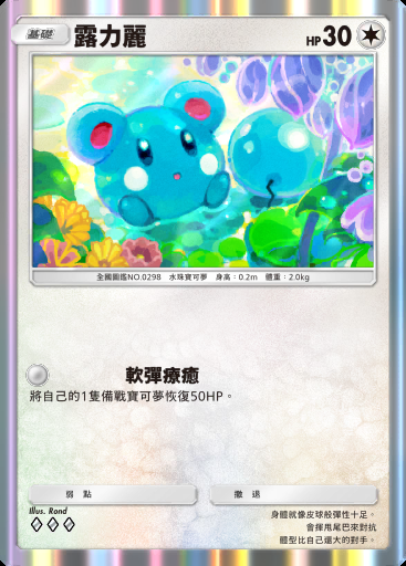露力麗卡圖
