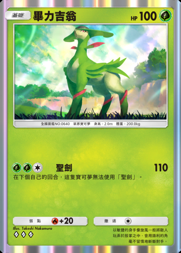 畢力吉翁卡圖