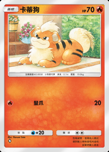 卡蒂狗卡圖