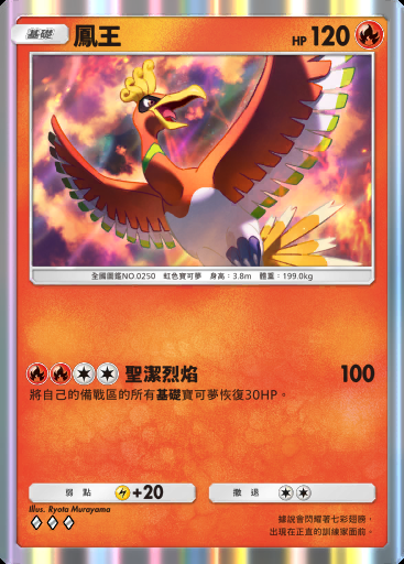 鳳王卡圖