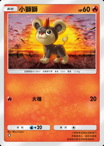 小獅獅卡圖