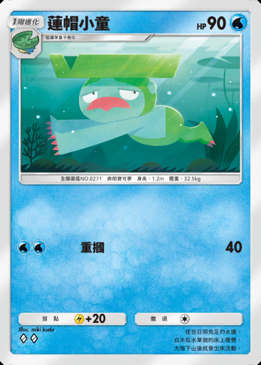 蓮帽小童卡圖