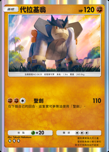 代拉基翁卡圖