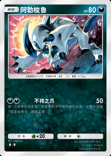 阿勃梭魯