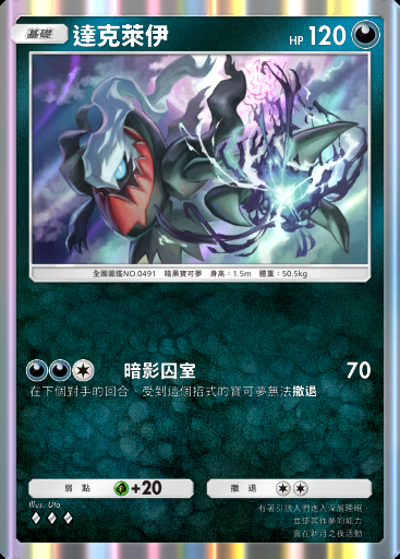 達克萊伊卡圖