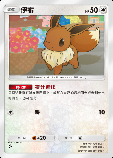 伊布