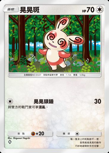 晃晃斑卡圖